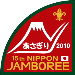 第15回日本ジャンボリー大会シンボルマーク
